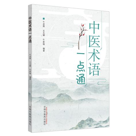 三光術語|三光[中醫基礎術語]:①中醫術語。②氣功術語。 概念 指日、月 